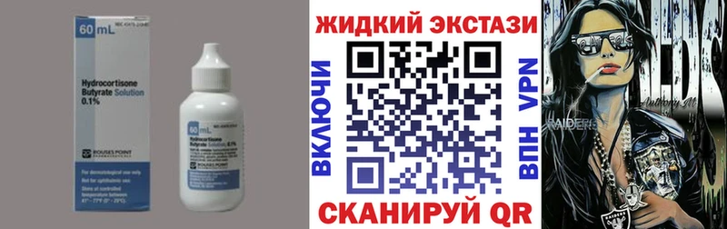 БУТИРАТ жидкий экстази  Слободской 