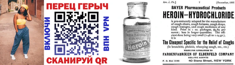 Героин Heroin  Слободской 