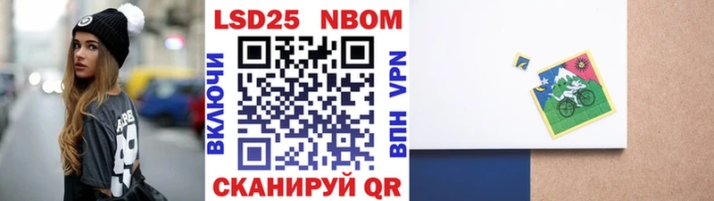 Марки NBOMe 1500мкг  Слободской 